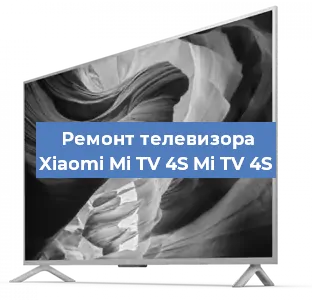 Замена материнской платы на телевизоре Xiaomi Mi TV 4S Mi TV 4S в Новосибирске